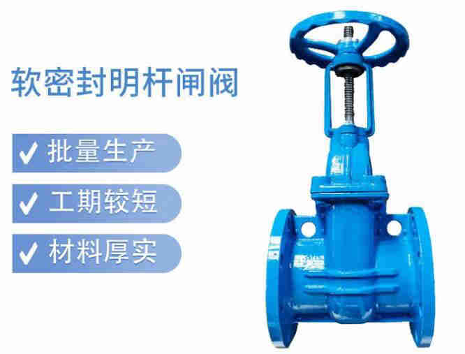 明桿閘閥和暗桿閘閥的區(qū)別、適用于什么場所